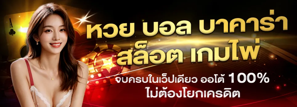 เกมสล็อตแตกง่าย ฝากถอน ไม่มี ขั้นต่ํา