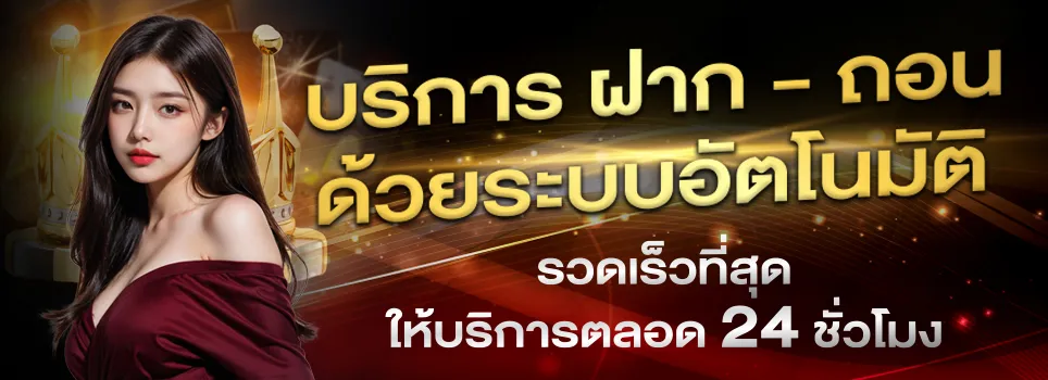 เกมสล็อตแตกง่าย ฝากถอน ไม่มี ขั้นต่ํา