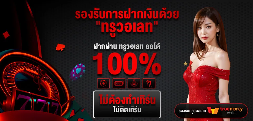 เกมสล็อตแตกง่าย ฝากถอน ไม่มี ขั้นต่ํา